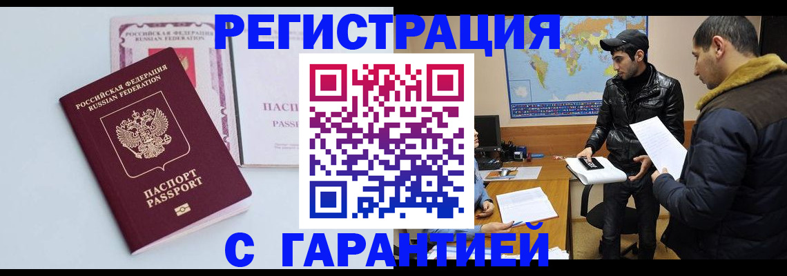 временная регистрация поиск в Уяре