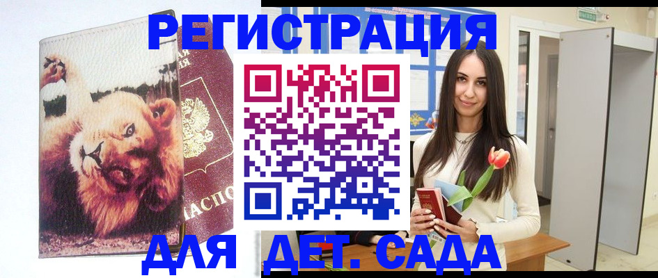 временная регистрация законно в Уяре