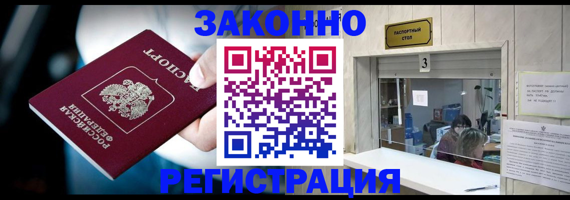 прописка поиск в Уяре