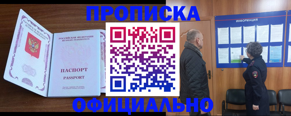 прописка поиск в Уяре