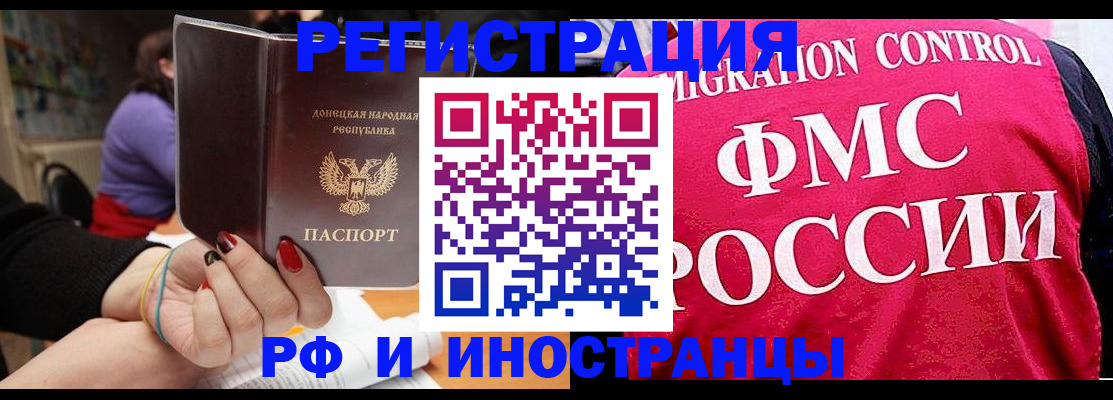 прописка паспорт в Уяре