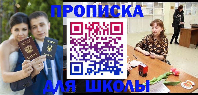 временная регистрация недорого в Уяре