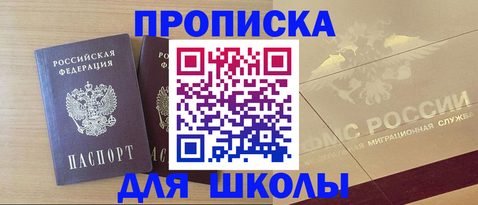 прописка для работы в Уяре