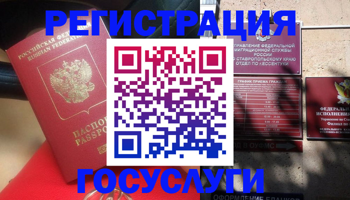 где прописаться в Уяре