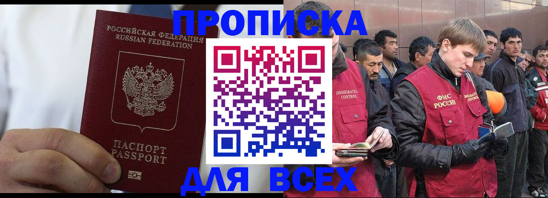 временная регистрация собственник в Уяре